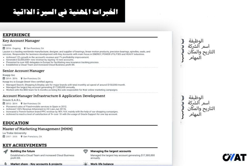 انشاء سيرة ذاتية Pdf مجانا كتابة سيرة ذاتية مجانية عمل سيفي وورد