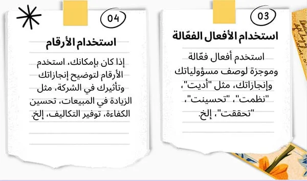 الخبرة المهنية في السيرة الذاتية طريقة كتابة الخبرة في السيرة الذاتية بالانجليزي