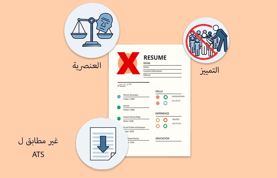 الصورة في السيرة الذاتية: هل يجب تضمينها مميزات وعيوب عيوب تضمين الصورة في السيرة الذاتية
